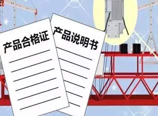 沈陽(yáng)吊籃租賃復(fù)工復(fù)產(chǎn)有序進(jìn)行