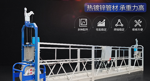 沈陽(yáng)吊籃出租安全及安裝要求有哪些？